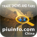Piuinfo Fairs and Trade Shows in China